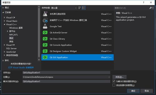 计算机丢失Qt5WebKit在VS2017中的配置与解决方案