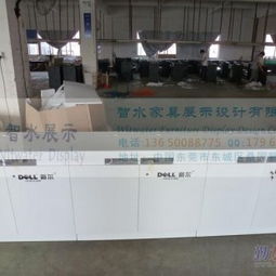 买电脑柜台，就找东莞智水展示制品厂